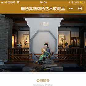 珊秀小程序