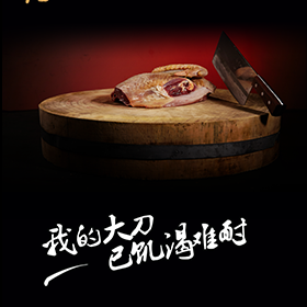 黄飞红|【铁鸡斗魔椒】小红炒鸡全城开叫, 咕咕咕咕咕，全城开叫！
