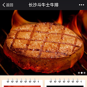 长沙斗牛士牛排