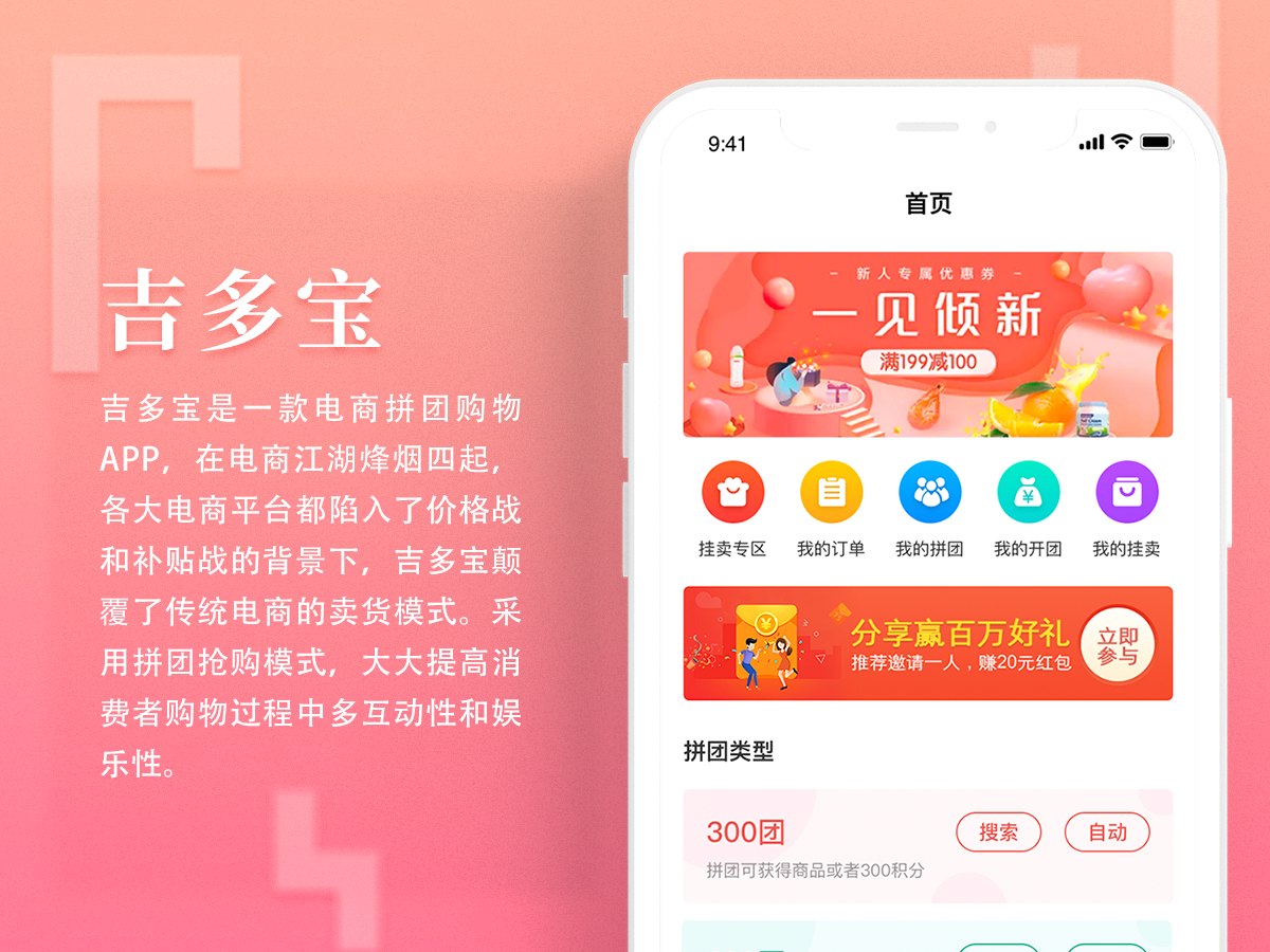 吉多宝APP